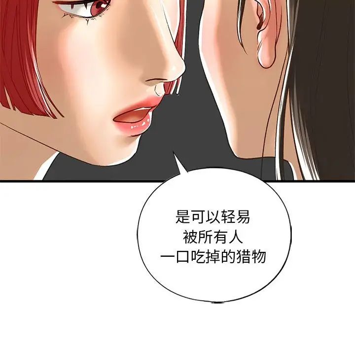 《我的繼姐》在线观看 第28话 漫画图片32