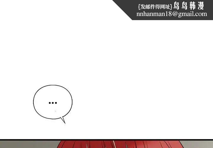 《我的繼姐》在线观看 第28话 漫画图片1