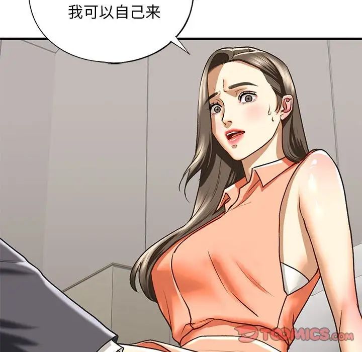 《我的繼姐》在线观看 第28话 漫画图片99