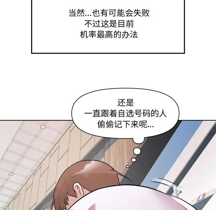 《RE：23歲》在线观看 第7话 漫画图片121