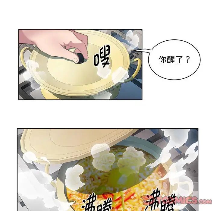 《RE：23歲》在线观看 第7话 漫画图片51