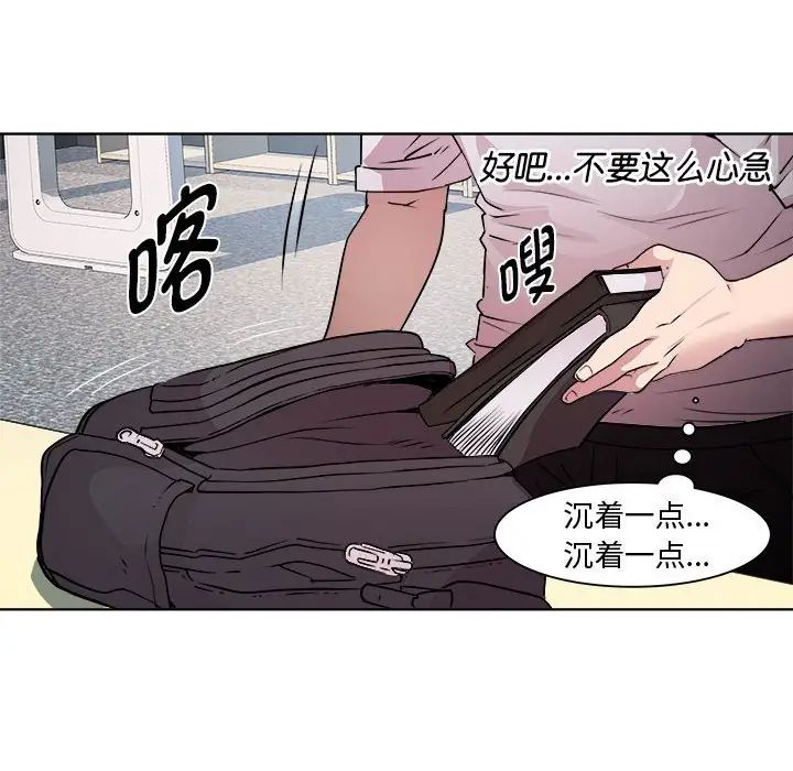 《RE：23歲》在线观看 第7话 漫画图片126