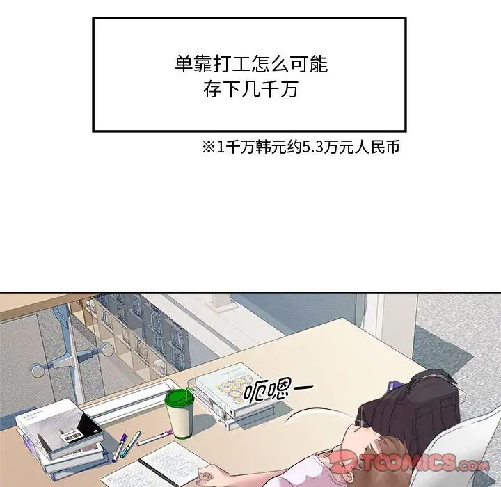 《RE：23歲》在线观看 第7话 漫画图片87