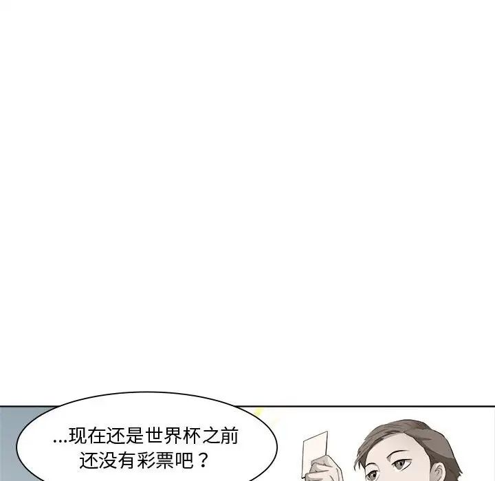 《RE：23歲》在线观看 第7话 漫画图片108