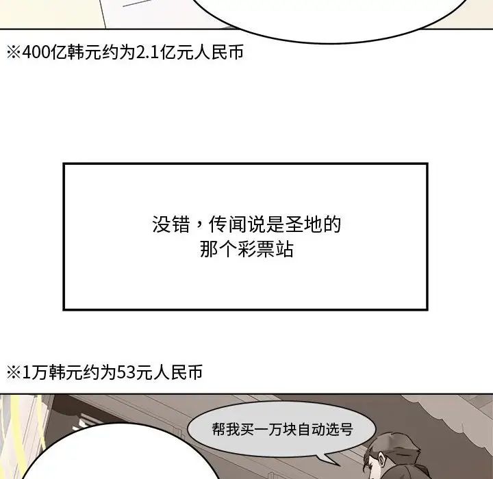 《RE：23歲》在线观看 第7话 漫画图片106