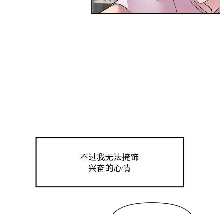 《RE：23歲》在线观看 第7话 漫画图片119