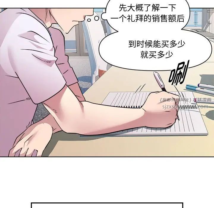 《RE：23歲》在线观看 第7话 漫画图片120