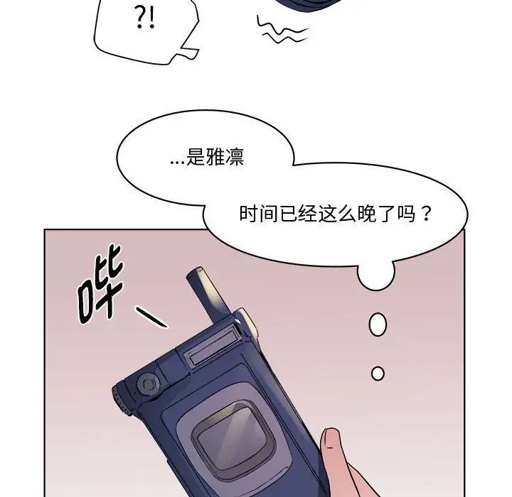 《RE：23歲》在线观看 第7话 漫画图片124