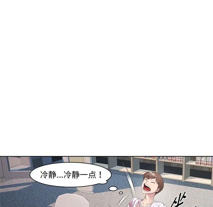 《RE：23歲》在线观看 第7话 漫画图片116