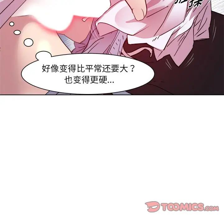 《RE：23歲》在线观看 第7话 漫画图片27