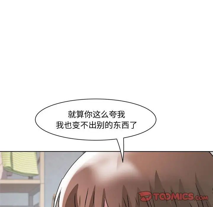 《RE：23歲》在线观看 第7话 漫画图片57