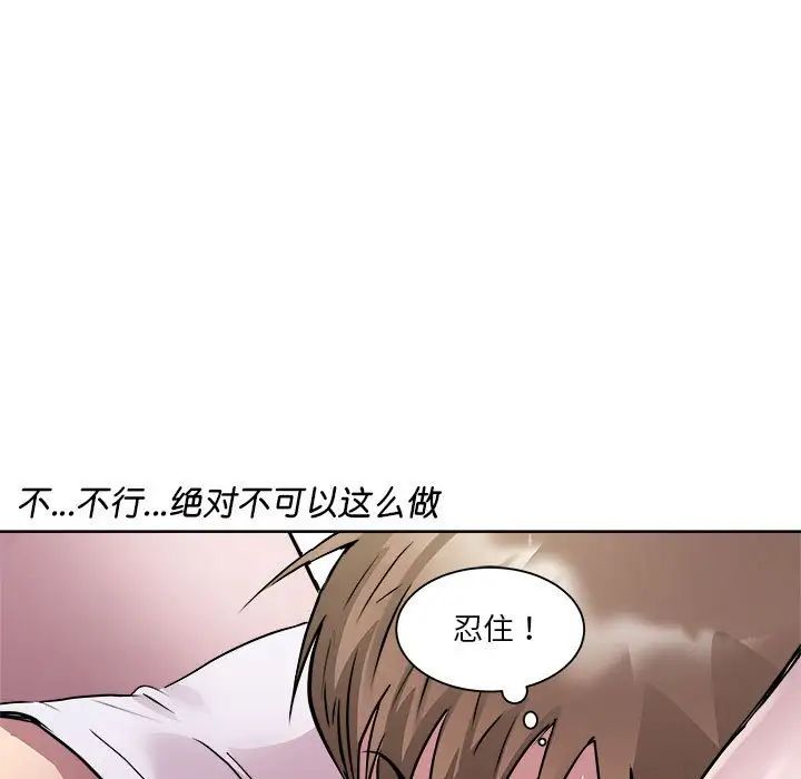 《RE：23歲》在线观看 第7话 漫画图片6