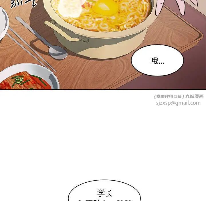 《RE：23歲》在线观看 第7话 漫画图片55