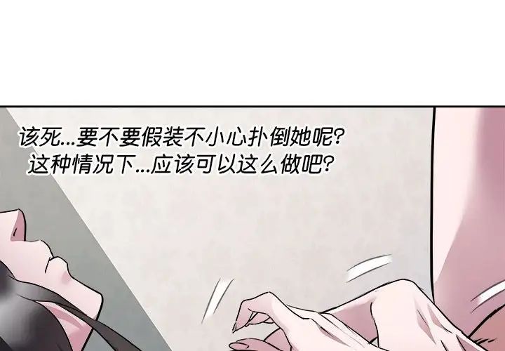 《RE：23歲》在线观看 第7话 漫画图片4