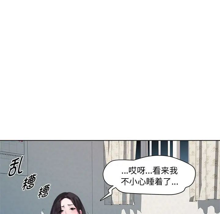 《RE：23歲》在线观看 第7话 漫画图片47