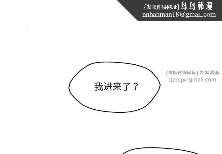 《嫁入豪門的老師》在线观看 第22话 漫画图片1