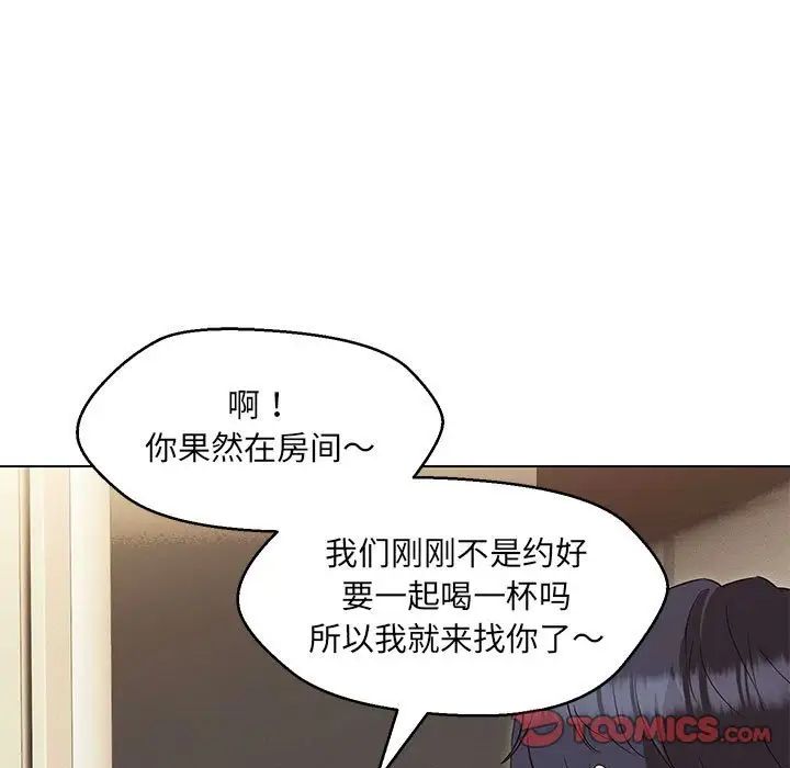 《嫁入豪門的老師》在线观看 第22话 漫画图片9