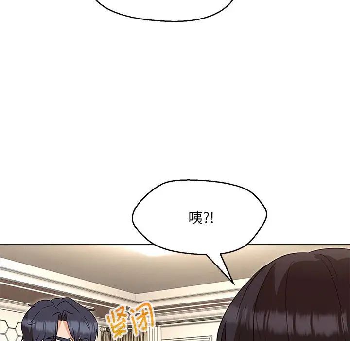 《嫁入豪門的老師》在线观看 第22话 漫画图片17