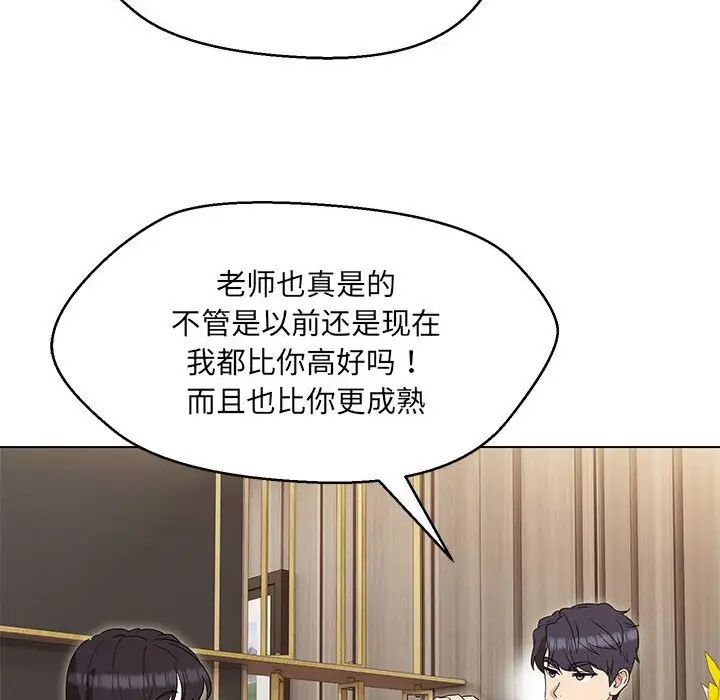 《嫁入豪門的老師》在线观看 第22话 漫画图片78