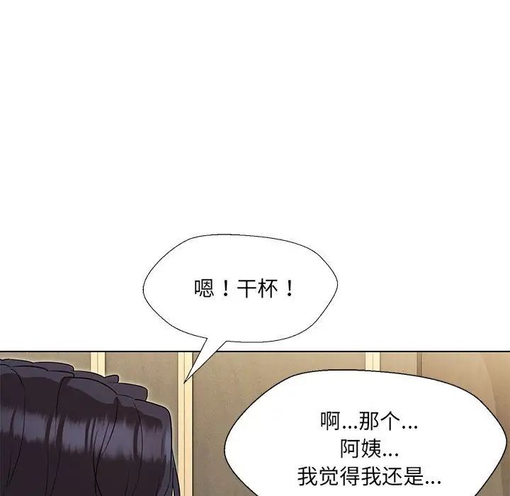 《嫁入豪門的老師》在线观看 第22话 漫画图片58