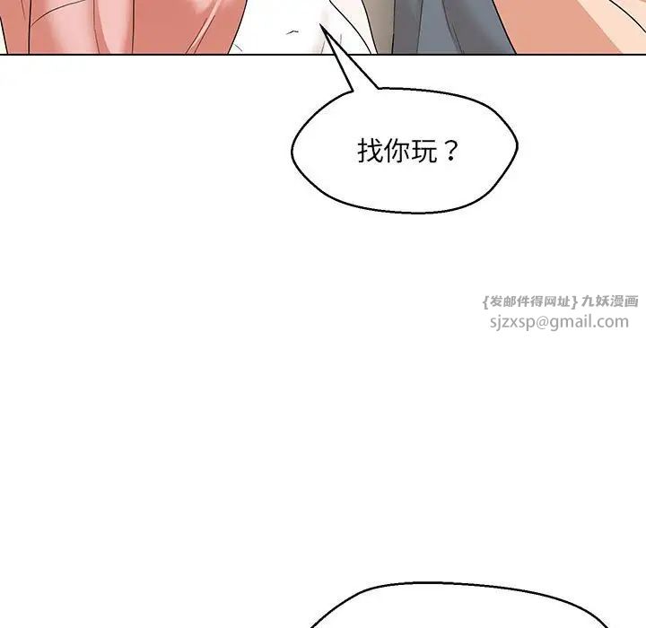 《嫁入豪門的老師》在线观看 第22话 漫画图片25