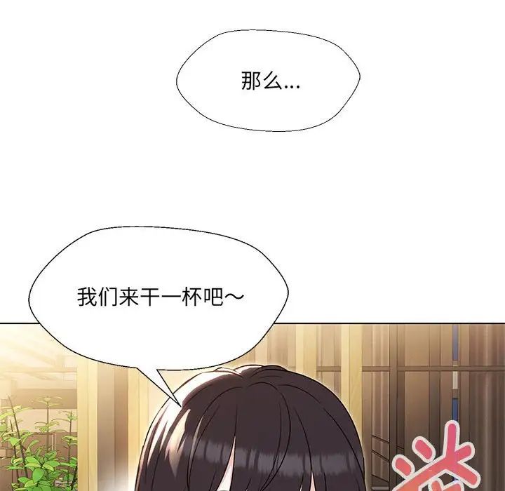 《嫁入豪門的老師》在线观看 第22话 漫画图片56