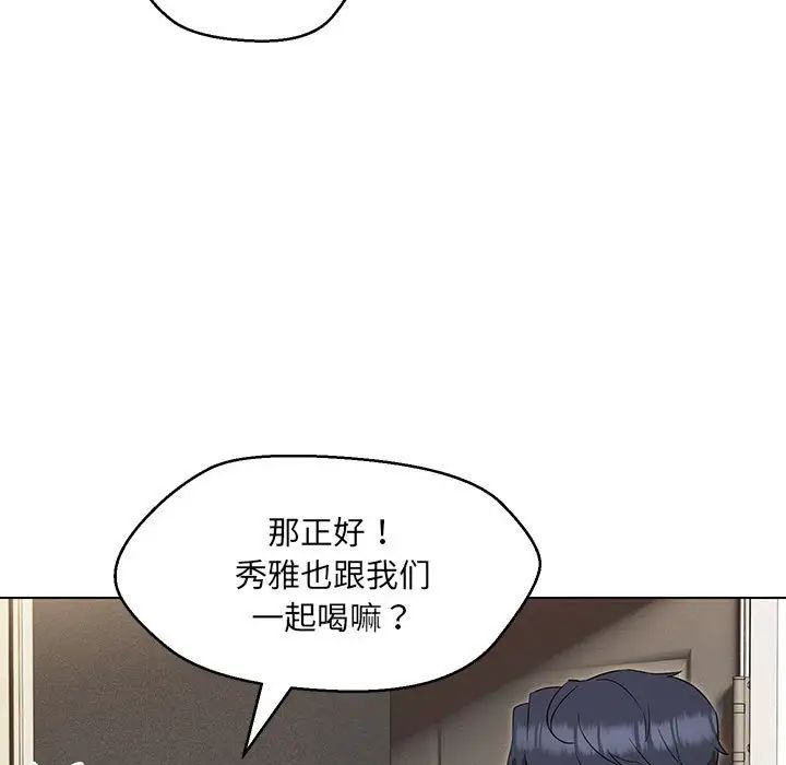 《嫁入豪門的老師》在线观看 第22话 漫画图片29