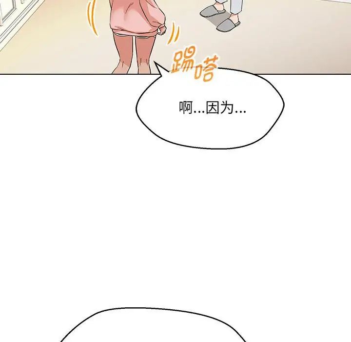 《嫁入豪門的老師》在线观看 第22话 漫画图片23