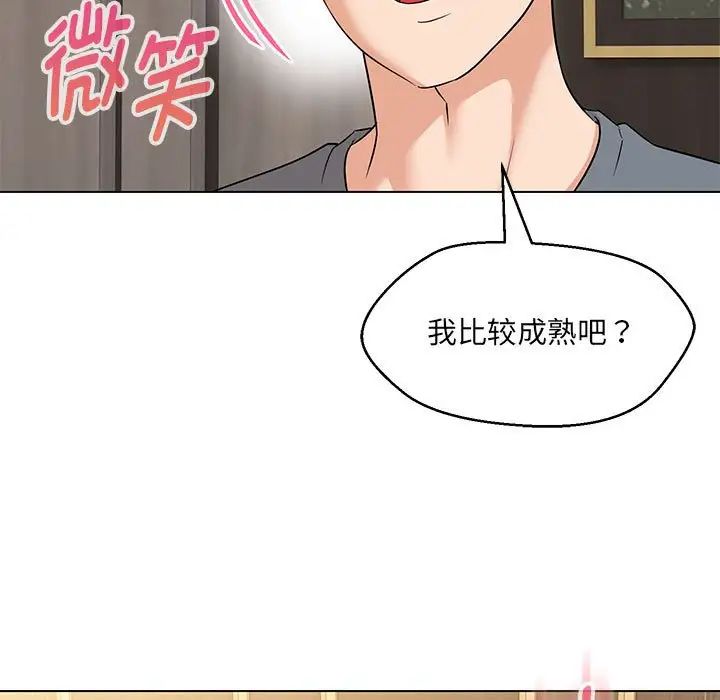 《嫁入豪門的老師》在线观看 第22话 漫画图片85