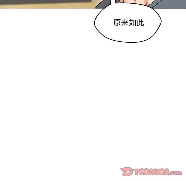 《嫁入豪門的老師》在线观看 第22话 漫画图片105