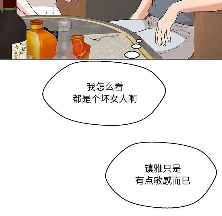 《嫁入豪門的老師》在线观看 第22话 漫画图片107