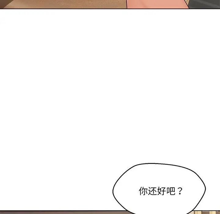 《嫁入豪門的老師》在线观看 第22话 漫画图片125