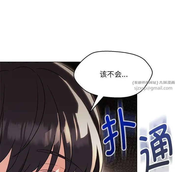 《嫁入豪門的老師》在线观看 第22话 漫画图片143