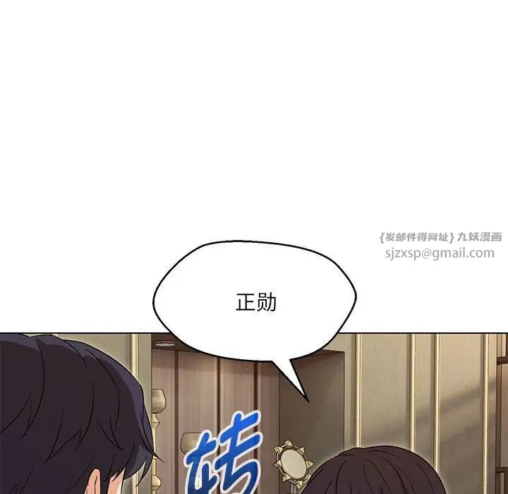 《嫁入豪門的老師》在线观看 第22话 漫画图片139