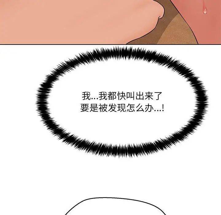 《嫁入豪門的老師》在线观看 第22话 漫画图片110