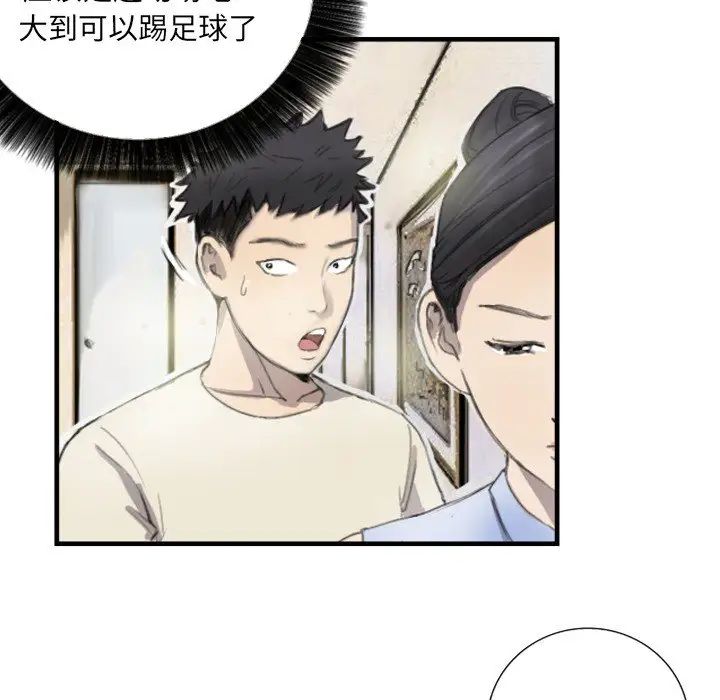 《超能刑警》在线观看 第6话 漫画图片16