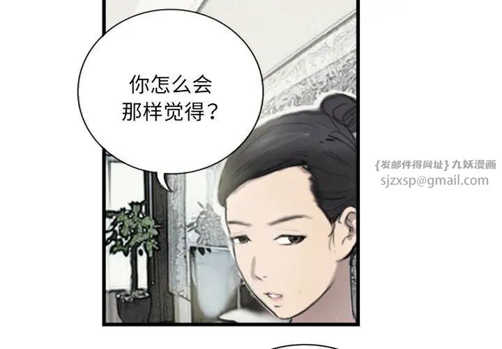 《超能刑警》在线观看 第6话 漫画图片4