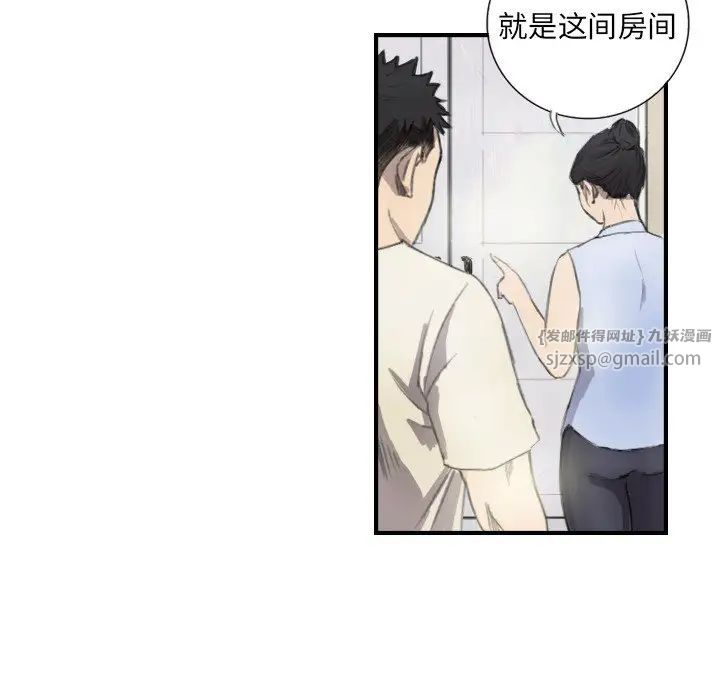 《超能刑警》在线观看 第6话 漫画图片17