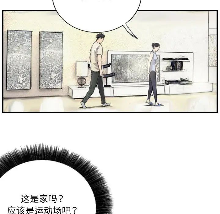 《超能刑警》在线观看 第6话 漫画图片15