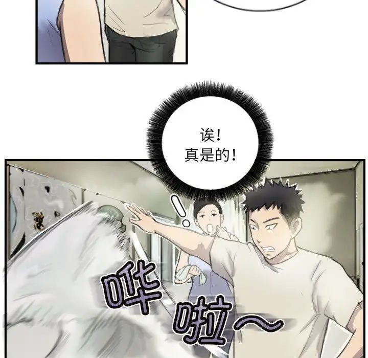 《超能刑警》在线观看 第6话 漫画图片35