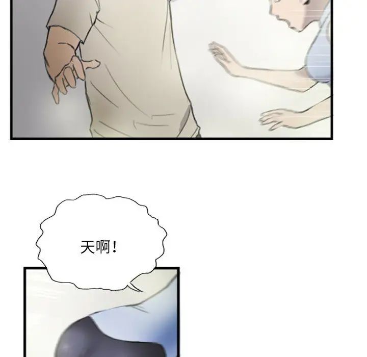 《超能刑警》在线观看 第6话 漫画图片38