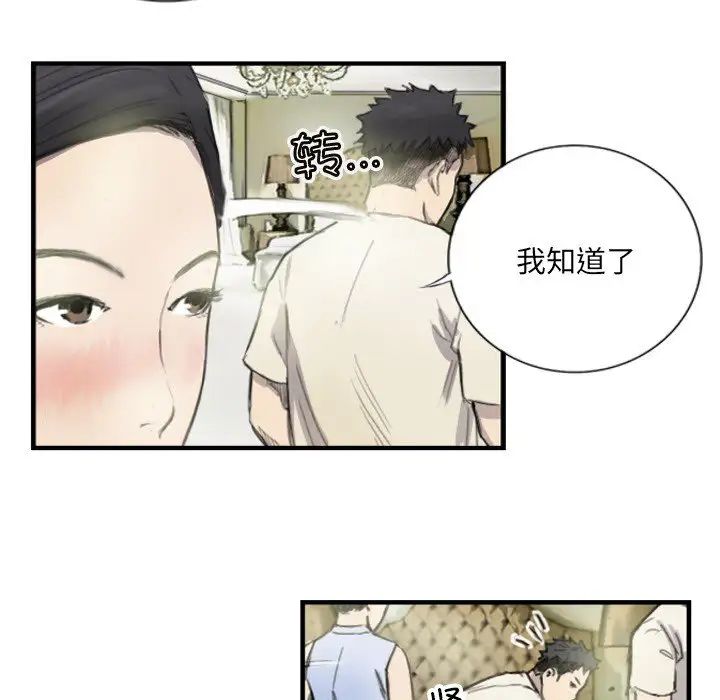 《超能刑警》在线观看 第6话 漫画图片25