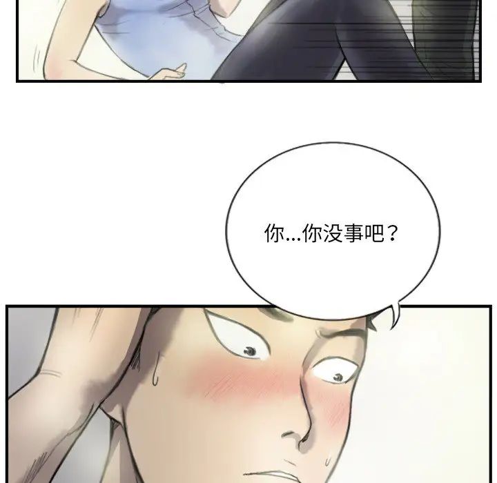 《超能刑警》在线观看 第6话 漫画图片44