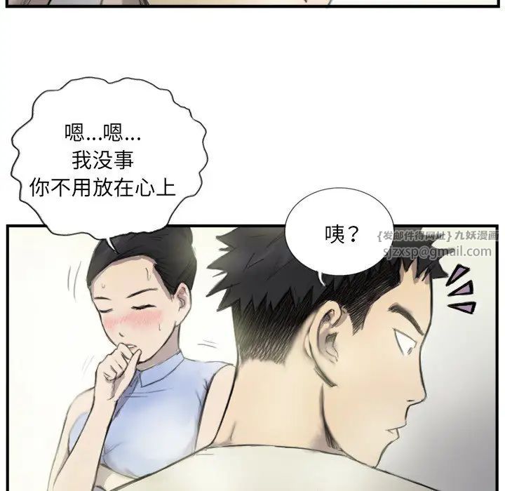 《超能刑警》在线观看 第6话 漫画图片45