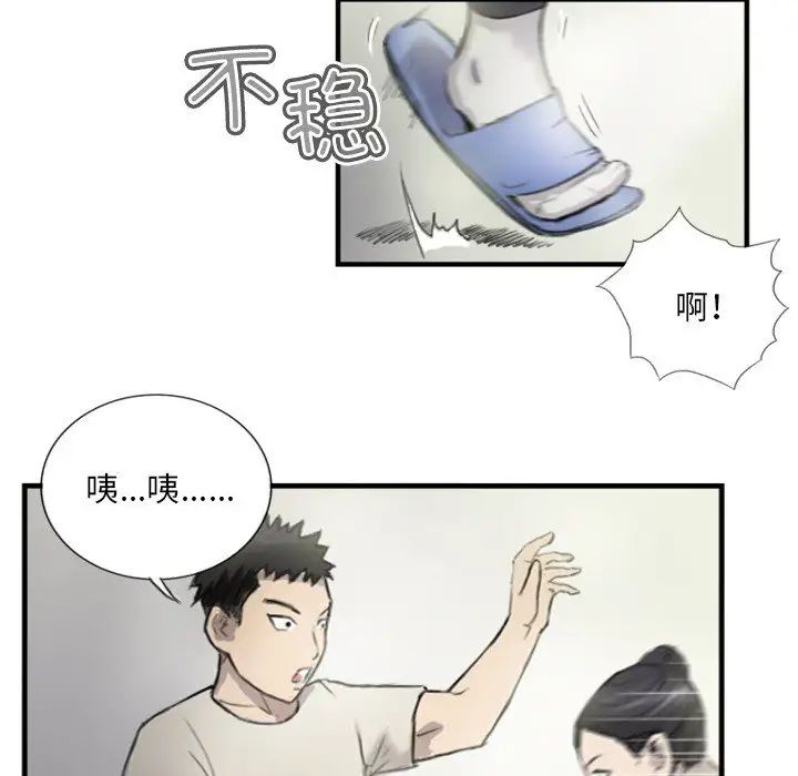 《超能刑警》在线观看 第6话 漫画图片37