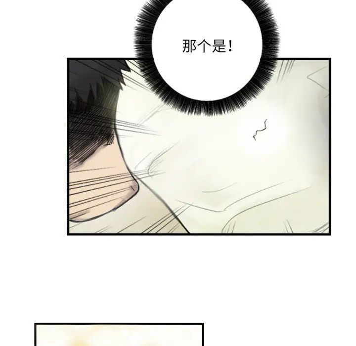 《超能刑警》在线观看 第6话 漫画图片47