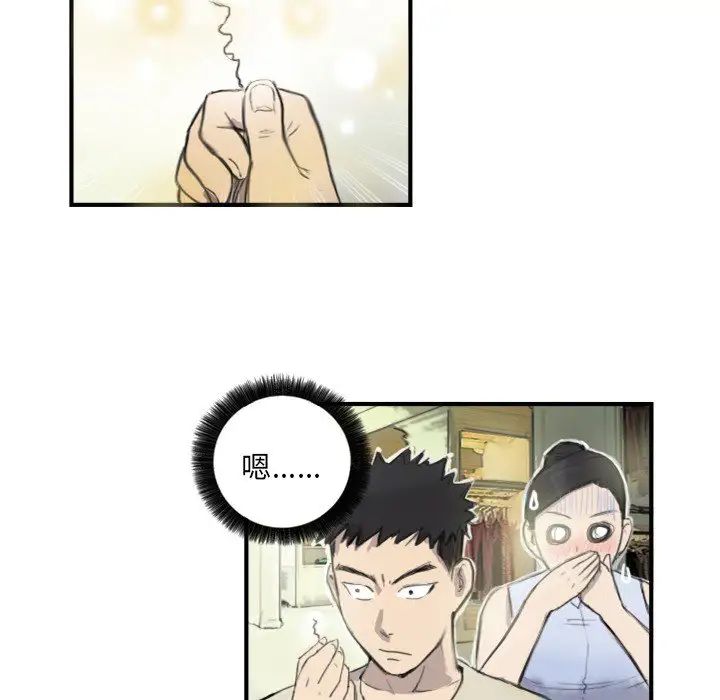 《超能刑警》在线观看 第6话 漫画图片48