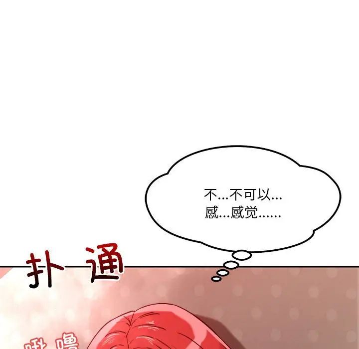 《戀人未滿》在线观看 第11话 漫画图片48