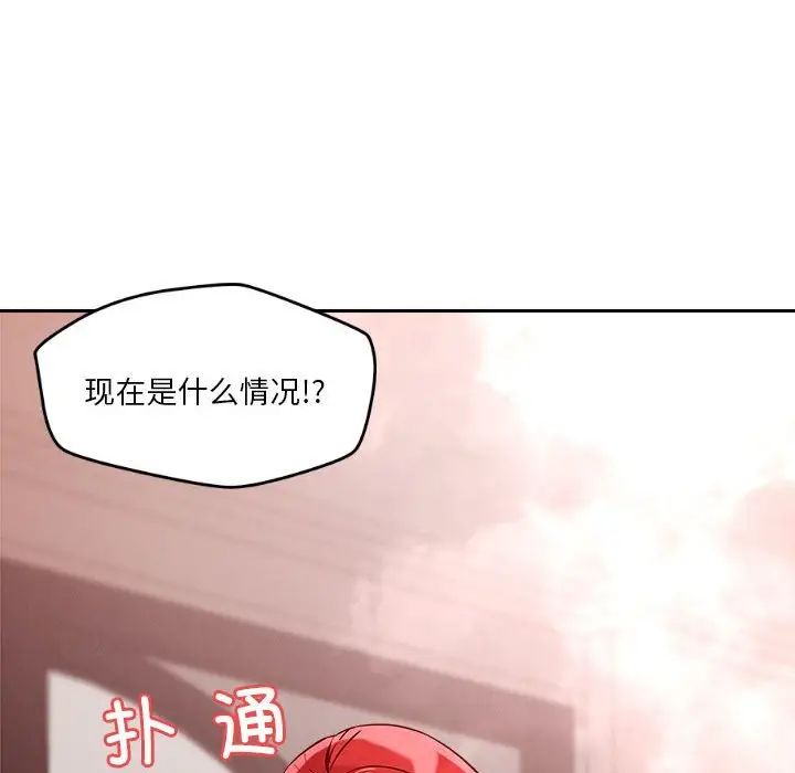 《戀人未滿》在线观看 第11话 漫画图片126