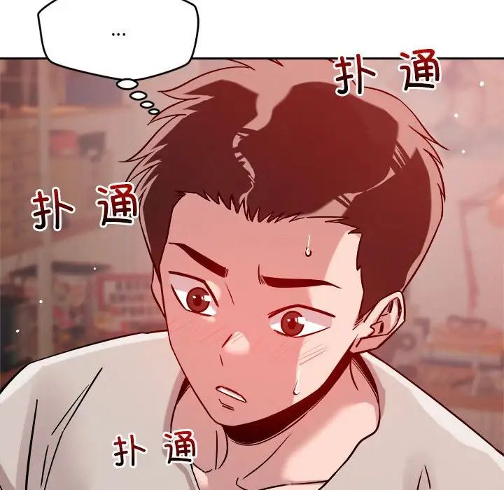 《戀人未滿》在线观看 第11话 漫画图片80